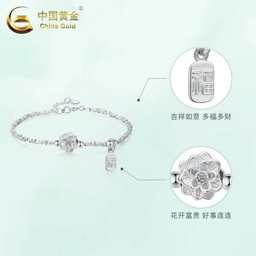 中国黄金925纯银好运莲莲手链女碎银子手串福牌手饰女生生日礼物 【京速达】好运莲莲福牌手链
