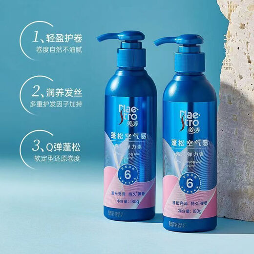 Meitao elastin holds the shape of fluffy and airy style. Charming curls are moisturizing, shiny and long-lasting, with long-lasting fragrance. 1 bottle of Meitao airy, fluffy and shiny elastin 180