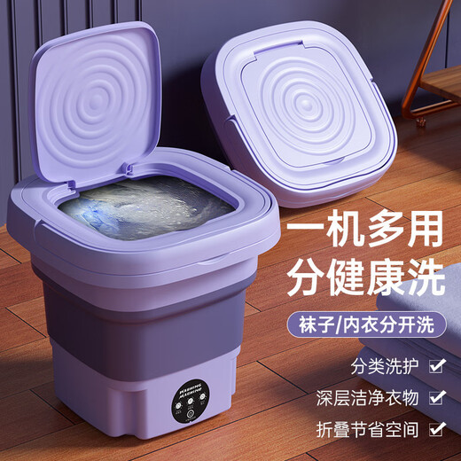 Xiaomi Home Folding Mini Laundry Cup Fully Automatic Laundry Blu-ray Student Dormitory Special Washing and Dehydration Integrated Underwear and Socks 9L Taro Purple High-end Blu-ray + Dehydration Integrated + Automatic Timing Drainage Pipe