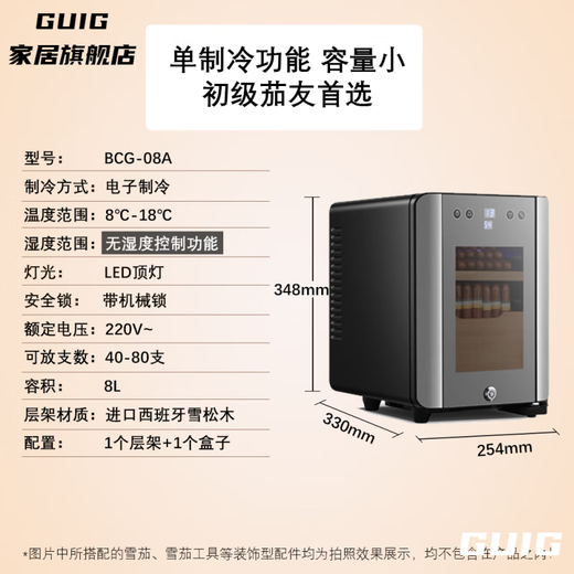 SJBOB German light luxury cigar cabinet constant temperature and humidity electronic air-cooled naked cedar wood mini humidifier tea refrigerator 8/L40-80//electronic single refrigeration 0L