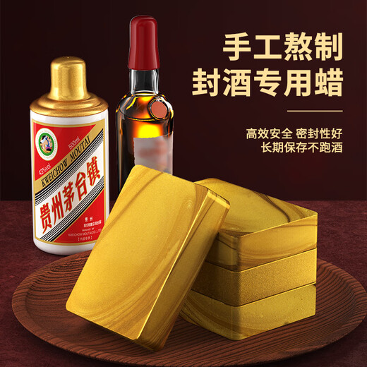 Zuozhixun wine sealing wax sealing wax block bottle sealing beeswax red and white foreign wine bottle mouth big red sealing special material artifact set big red 2 pieces (about 130g) raw material tape 1 roll