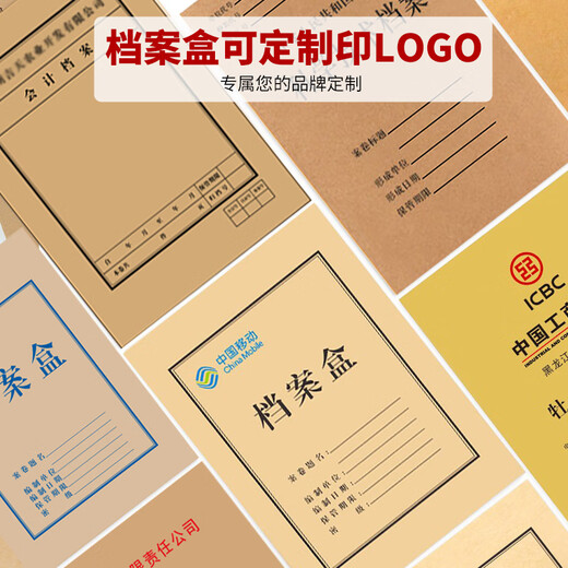 西玛（SIMAA）牛皮纸档案盒定制3cm 资料文件文书科技会计城建干部人事党员档案盒定制 进口牛卡纸674g10个