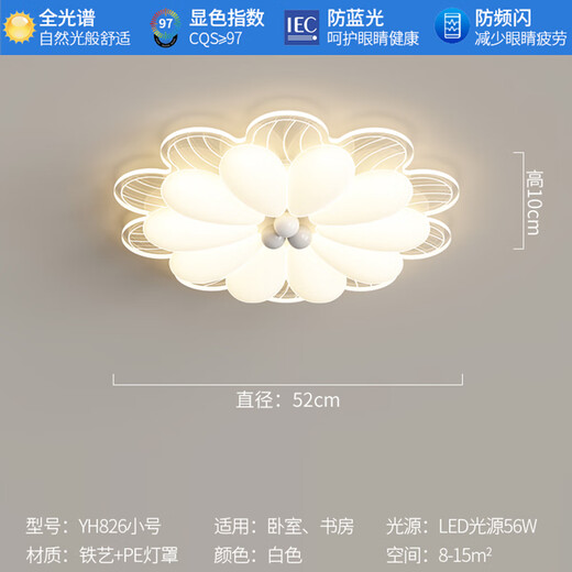 Laiqi Потолочный свет творческий крем -стиль цветочный спальня гостиная Light 2025 Новая полная спектра интеллектуальная лампа для защиты глаз YH826+белый+52 см+56w Wuji Пульт дистанционного управления+поддержка Tmall Ghost Intellent