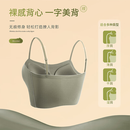 欧迪芬（Ordifen）内衣女无钢圈凉感吊带文胸无痕舒适透气承托不跑杯背心胸罩XVHA02