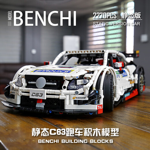 Yuxing Mowang Racing Series C63 Racing Static Sports Car Car High Difficulté Assemblage Blocy Building Blocs Muscle Car [Version dynamique] 1098 GRAINS