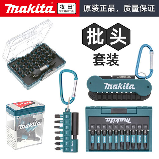 何健弓黑色抗冲击新款双十字梅花型批头套装螺丝刀PH2高耐久 E-15849，十字+花型批头组套(带