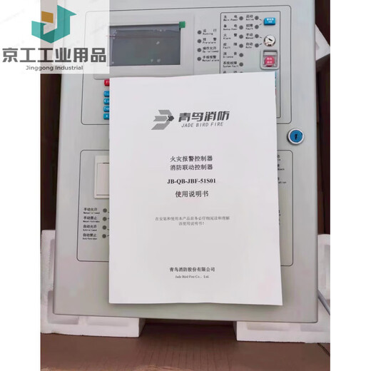 Alarm host /51S02 fire alarm linkage controller brand new JBF51S01 (400 points)