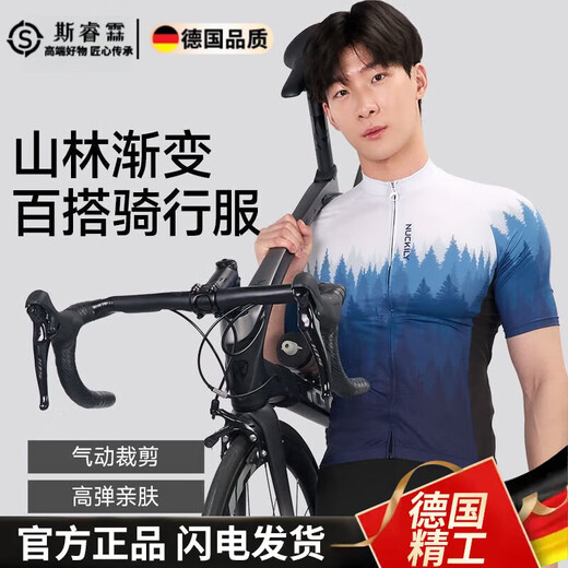 
Siruilin Germany 2025 new short-sleeved cycling suit men's summer breathable sports road bicycle quick-drying sweat-absorbing comfort set Lake water blue suit L