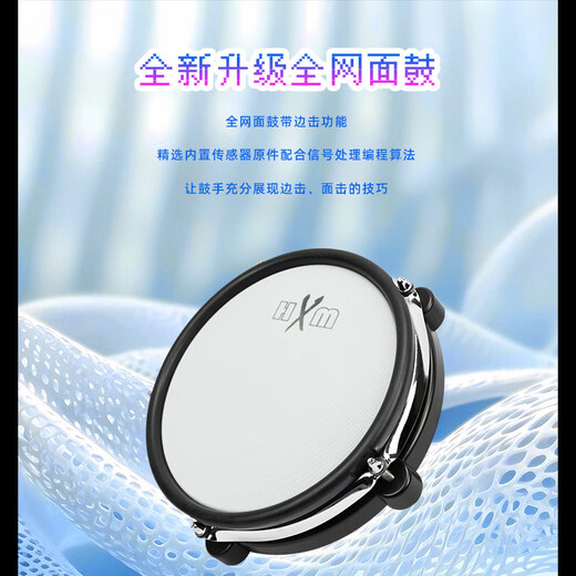 Red Devils (HXM) HD-008LC-PX-KS Adult home practice electronic drum kit - 10-inch bass drum built-in speaker