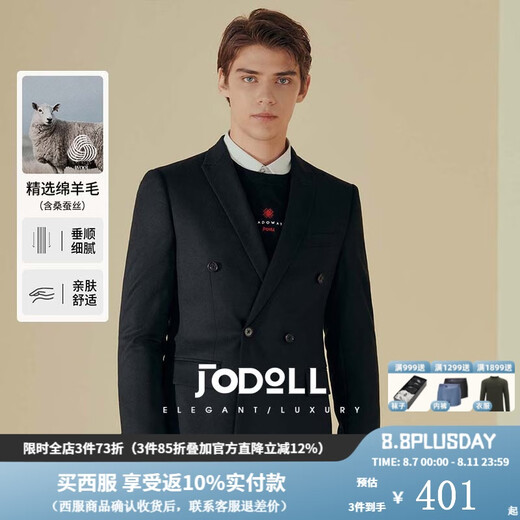 JODOLL乔顿男士商务休闲黑色西装外套双排扣羊毛西服套装上衣 黑色 48A