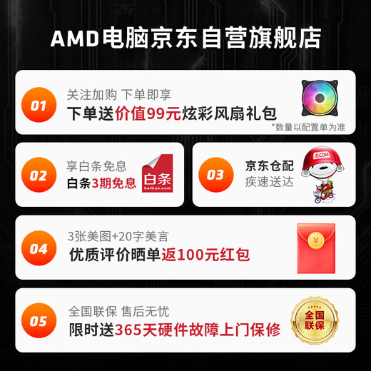 AMD&MSI Dark Knight Ryzen R5 9600X/RTX5060/16G/1T Black Myth Wukong Esports Game Designer Desktop Assembly Computer DIY Host