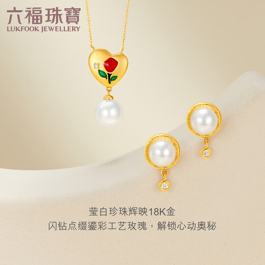 Lukfook Jewelry 18K gold rose diamond freshwater pearl necklace set chain gift G04DSKN0008Y total weight 2.42 grams