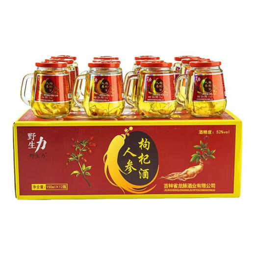 【长白山特产】人参枸杞酒大参礼盒装养生滋补酒 42度 150mL 4瓶