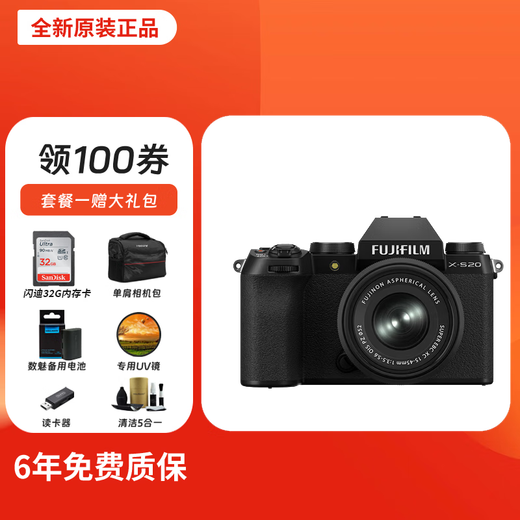 Fuji (FUJIFILM) xs20 x-s20 xs10 upgraded retro mirrorless camera 4KVlog shooting travel live broadcast digital camera XS20+XC15-45 lens (standard lens) Package 2 64G card + domestic battery + vlog tripod