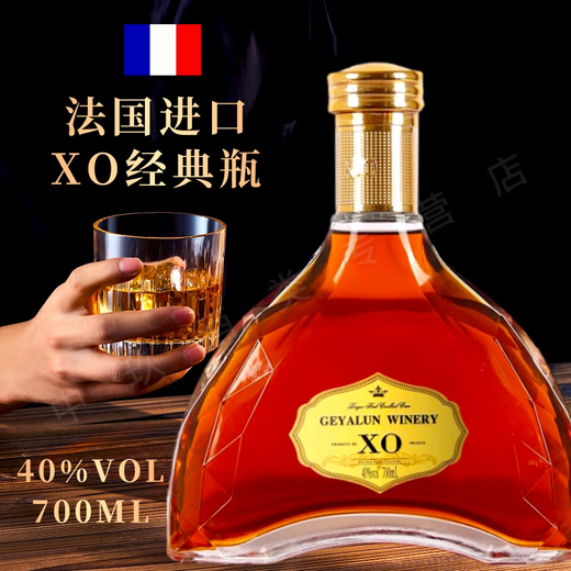 Geyalun Winery French original wine imported brandy XO foreign wine imported spirits 40 degrees 700ML bar KTV party gift box Classic brandy 700mL 2 bottles [Gift gift box]