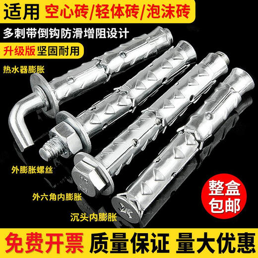 穿山刺膨胀螺丝大空心砖轻质砖气块泡沫砖专用膨胀丝鱼鳞拉爆 膨胀8*12034只
