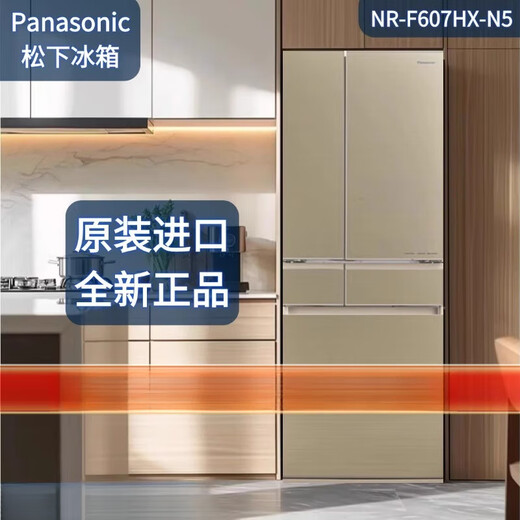 松下（Panasonic）/松下 NR-F607HX-N5/F673WX-X5/F658WX/F609/F543冰箱 NR-F509XT-N5卡其灰491L