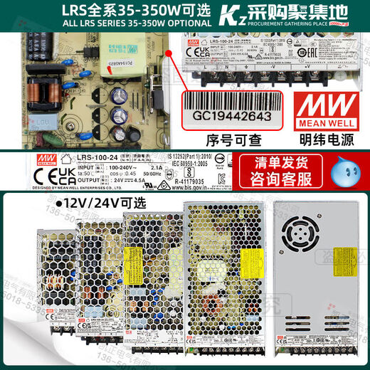 Switching power supply LRS-100-24V/12V/5VLRS-35/50/75/150W/200/350MDR LRS3524