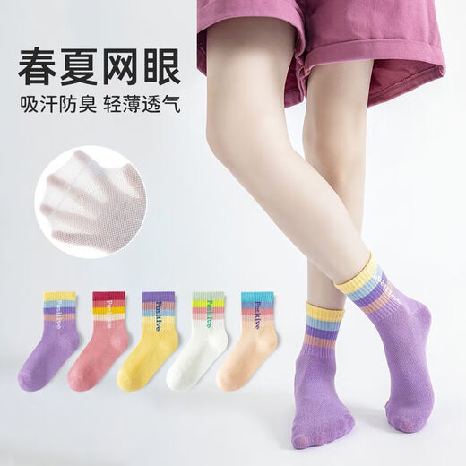儿童袜子春夏新款a类棉袜女童网眼彩虹字母运动中筒袜 网眼彩虹字母QH698-5双装 3-5岁 (M)