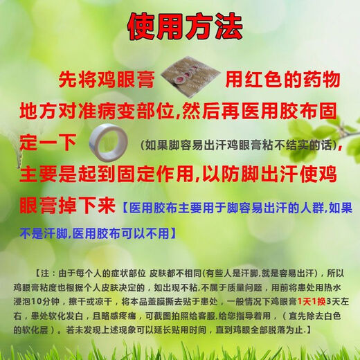 Ayam patch for calluses, thorns, and pellets for feet, soles, thorns, dead skin, foot pads, toes, soles, hands and feet, 18 patches