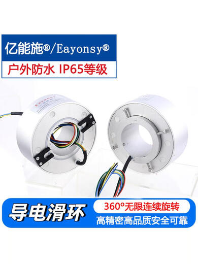 Sweet Miaomiao via hole conductive slip ring rotary joint waterproof high-speed high-current brush current collecting ring multi-channel customizable hollow 38.1mm6 wire 10A aluminum shaft plastic cover Y3899-