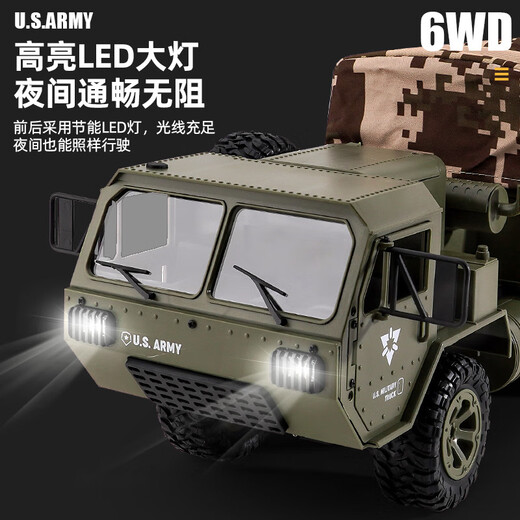 2.4G六驱遥控军事卡车模型运输车儿童玩具六轮遥控重型卡车 2.4G六驱六轮遥控运输卡车 【标配版】一组电池
