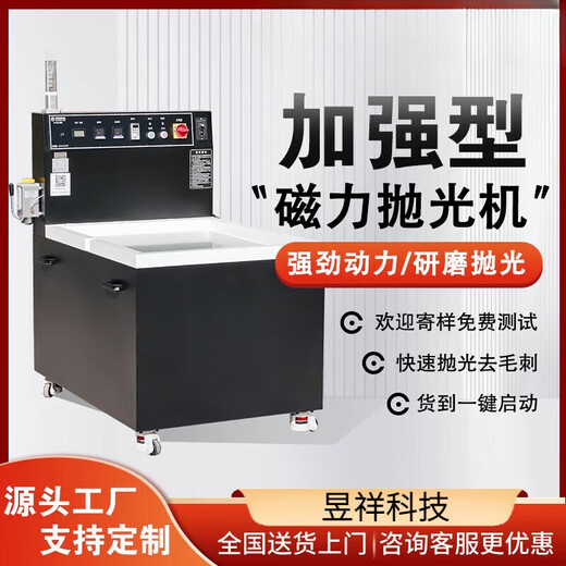Jingxinda FHJQB Magnetische Poliermaschine Metall aus Edelstahl Kupfer Aluminium Präzisionsteile Stempelteile und verschiedene Teile Haarentfernung N9711 Magnetische Maschine verbessert stark magnetisch wasserdichtes Modell 5.5