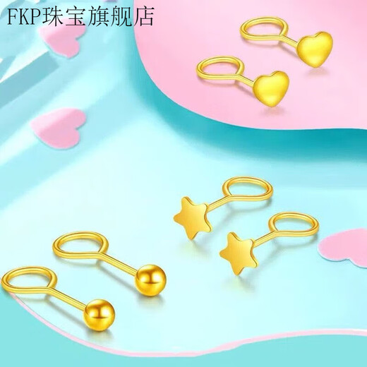 FKP Old Phoenix Authentic Gold Love Ear Hook Gold Star Earrings Simple 24K Pure Gold Bean Curved Hook Earrings 0.01g Fat Donglai Same Style 9-Character Needle Earrings (Love Style) Fat Donglai Same Style