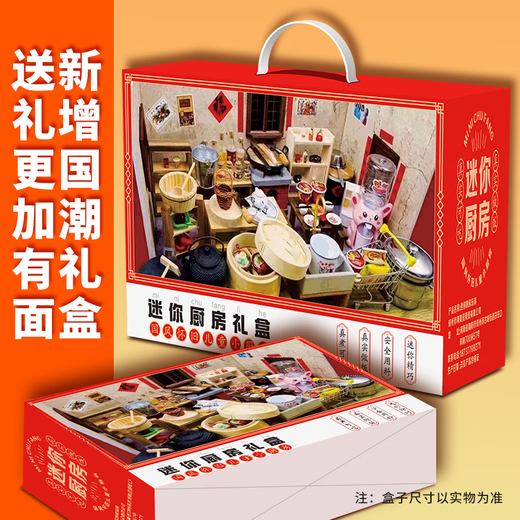 Küchenkriege Mini Küchenhaus Spielzeug Kochen kann für Mädchen Geburtstagsgeschenke Kochen Spielzeug Kinderküchenspielzeug nationale Trend Küche Upgrade Anti-Scenening [Set 6] Geburtstagsgeschenke
