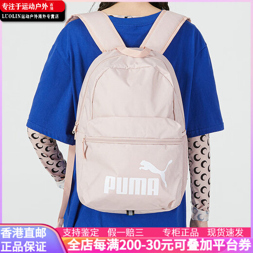 彪马（PUMA）MA 彪马 休闲时尚运动大Logo  书包背包双肩包 常规 女款 樱花粉 樱花粉色