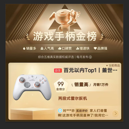 盖世小鸡（GAMESIR）启明星2适用switch2无线游戏手柄 手机NS安卓苹果PC电脑电视steam蓝牙有线双人成行明末ns2pro