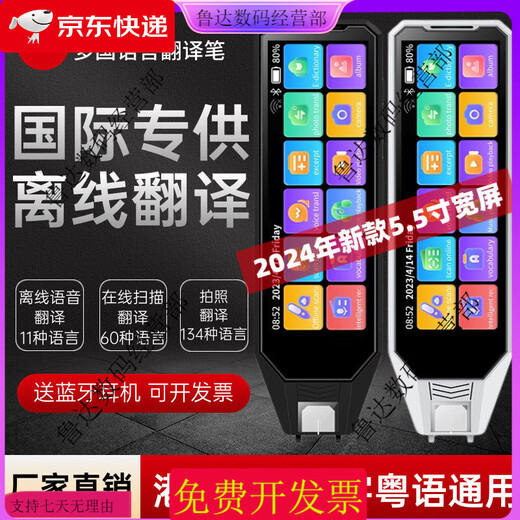 Traductor multilingüe Alpha con lectura fuera de línea en ruso, francés, inglés, japonés, coreano, alemán, cantonés y tradicional. Viene con cargador + funda de silicona + caja de almacenamiento + auriculares Bluetooth. Pantalla de 4,8 pulgadas/negro 256G (9 tipos de escaneo fuera de línea cantonés y tradicional.