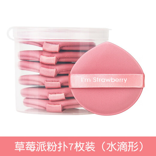 Air Cushion Powder Puff Beauty Egg Double Powder Puff Pineapple Pie Egg Yolk Pie Powder Puff Wet and Dry Makeup Tool Solid Color Powder Puff Independent Bag Random Color 3 Pieces