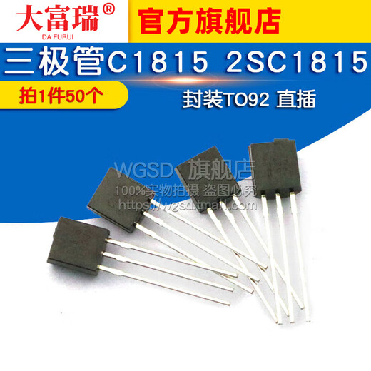 Dafuri transistor C1815 2SC1815 package TO92 straight plug (50 pcs) default