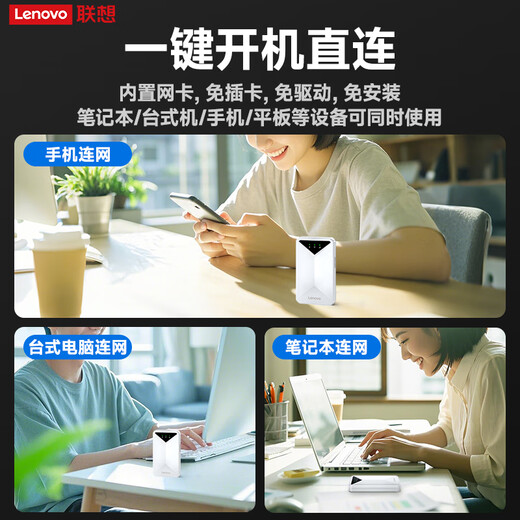 Lenovo original mobile portable wifi6 supports 5G devices wireless Internet access card-free wifi portable network unlimited traffic national universal car laptop 2025 Lenovo official authentic flagship wifi6 high-speed version - charging model white - hot sale dual network card-free + 30-day free trial + suitable for ZTE, Apple and other devices