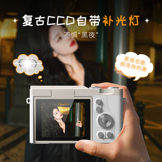 Crayon Shin-china (CRAYON SHINCHAN) flip screen digital camera ccd retro camera student party selfie high definition campus travel vlog entry-level birthday gift girl sends girlfriend boy girl child white 32G [selfie flip screen + 6800W pixels + fill light]