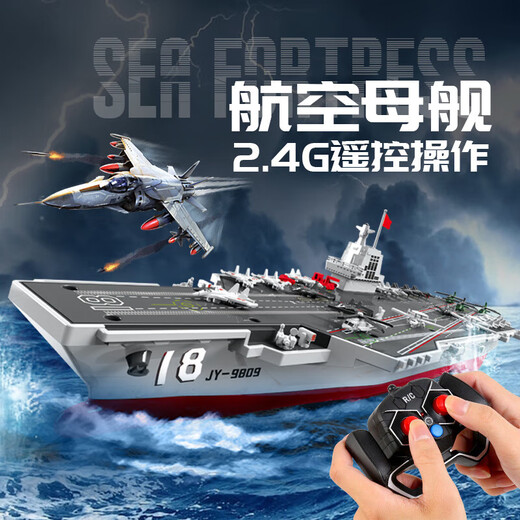 Yunya remote control battleship can be launched into the water to simulate the large warship Liaoning aircraft carrier model electric toy boat for boyfriend 40cm Fujian ship simulation remote control 3-6-9-14 birthday gift remote control boat