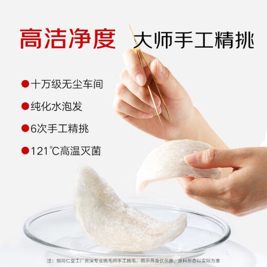 同仁堂北京同仁堂即食燕窝低糖长辈孕妇补品营养品端午节礼物70g*30瓶