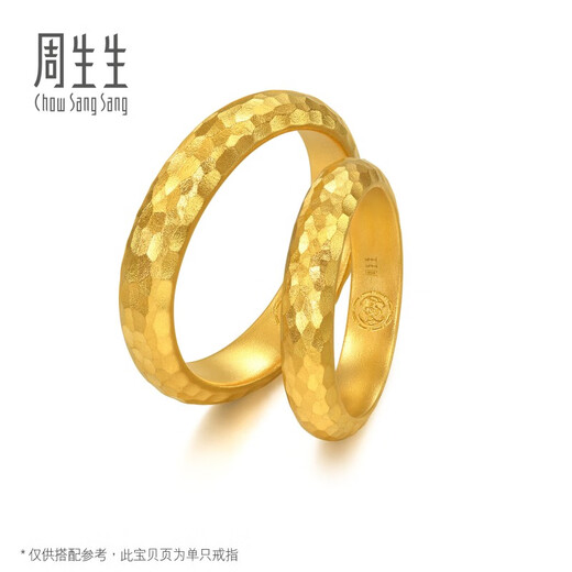 Chow Sang Sang hammer pattern gold ring pure gold oriental ancient ancient method gold ring for women 94176R priced 14 circles - 7.14 grams (including labor cost 900 yuan)