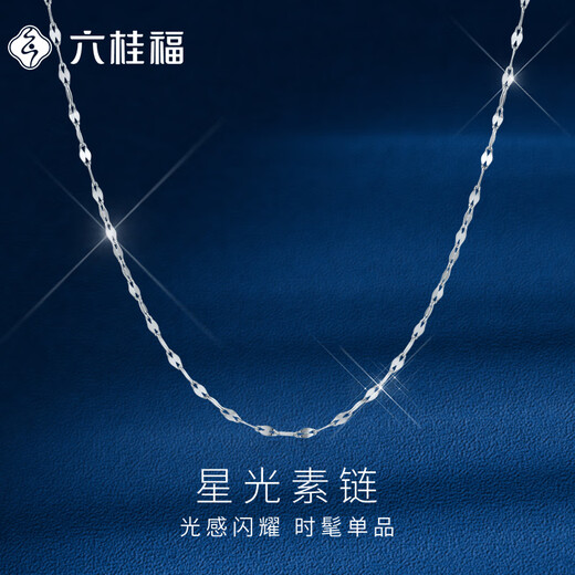 Liuguifu Jewelry PT950 Platinum Necklace Starlight Chain Platinum Necklace for Women PT0300046 1.25g