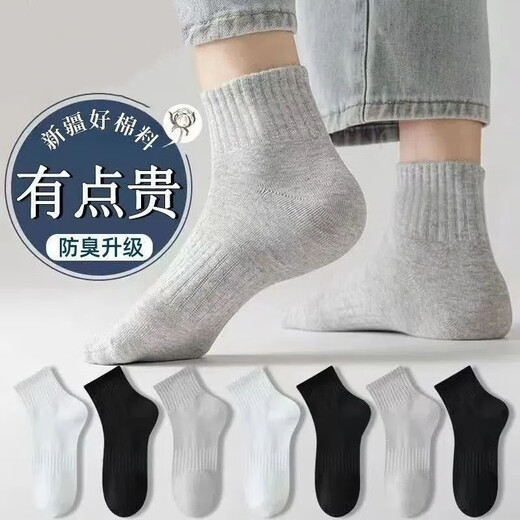 
Men's socks for men pure cotton 7A antibacterial and deodorant socks for men's middle tube full cotton socks for four seasons breathable sweat-absorbing and deodorizing sports socks mixed color 5 pairs