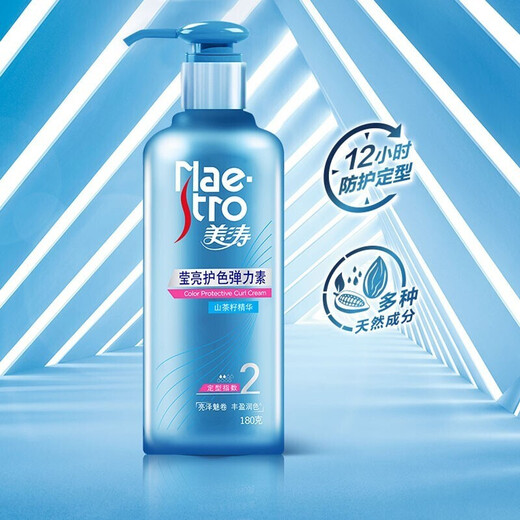 Meitao elastin for curly hair, moisturizing and styling gel, post-perm conditioner, anti-frizz serum for men and women, radiant color-protecting elastin 180g