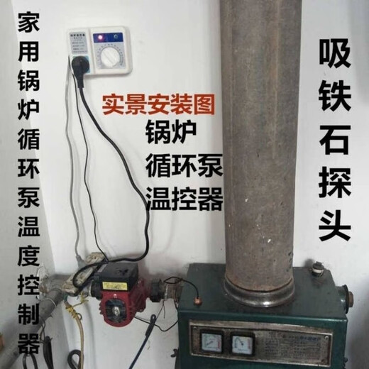 Temperature controller, fully automatic boiler water pump temperature control, boiler temperature control, circulating pump temperature control, temperature control switch, boiler thermostat