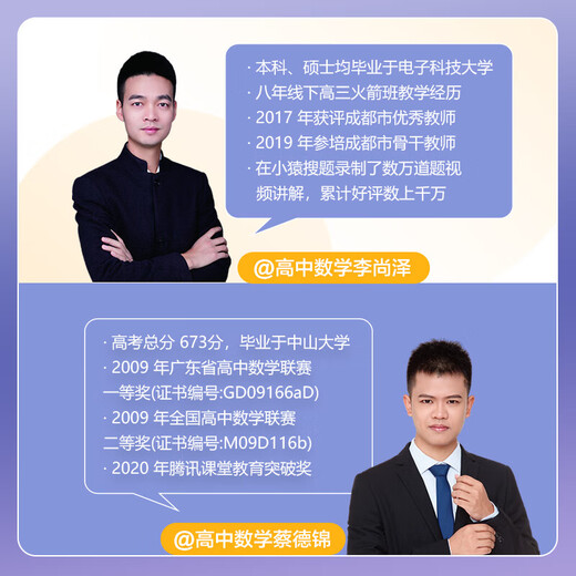 2026 nueva versión de la universidad de examen de ingreso de la universidad Clasificación 1000 Preguntas 1300 Preguntas 2000 Preguntas Matemáticas chinas Inglés Física Química Biológica Historia Geografía Geografía Ciencia Liberales Ciencias One Ronda Tres Ronda Tres Round Revisión 2025 Nuevo examen de ingreso examinador Preguntas Materiales de revisión [Matemáticas] Cai DeJin/Li Shangze Ingreso de la universidad Examination Mathematics 2000 Preguntas