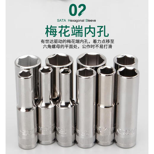 
Litian Shida Xiaofei Wrench Hexagon Extended Short Sleeve 11310 11407 11902 Ratchet Wrench 6.3mm 14 4.5mm11303 Short 24.5mm