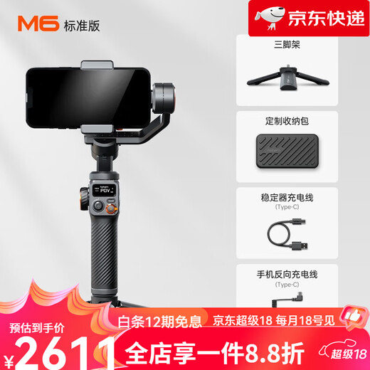 Haohan Excellence (Hohem) [nouveau produit] Haohan Mobile Stable Smart suivant Gamma Anti-Shake Tracking Live Shooting Vlog Artefact Artefact Three-Axis Stick Auto-Standard Stick à 360 degrés Automatique Rotation Handheld Gotography M6 (Edition Standard)