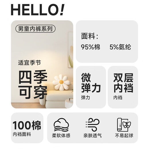 Langsha children's underwear boys' pure cotton 10A antibacterial grade A boxer briefs for middle and older children solid color development period boxer shorts