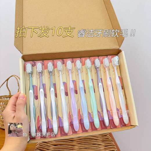 溥畔怡雪竹炭软毛牙刷睿洁经典款4支装学生炭黑小头护龈家用 软毛 5支 睿洁1047/1套装