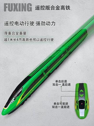 Jiasshi 25 Modèles d'Harmony High-Speed Railway EMU Modèle Remote Contrôle Alloy Fuxing Emu Children's Train Electric Train Men Alloy Remote Contrôle Single Section-Green