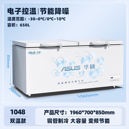 
Asus freezer commercial household refrigerator horizontal large capacity full freezer display cabinet Asus intelligent control frost reduction and energy saving model [1048] Dual temperature 丨intelligent temperature control 丨6D copper pipe empty cabinet can reach 0 to -30 degrees [6D copper pipe refrigeration]